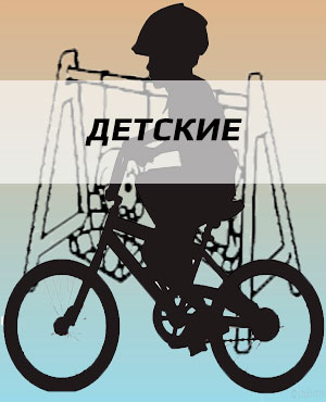 Детские велосипеды в г. Щелково